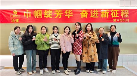 学非遗庆“三八”?助力业绩正增长
